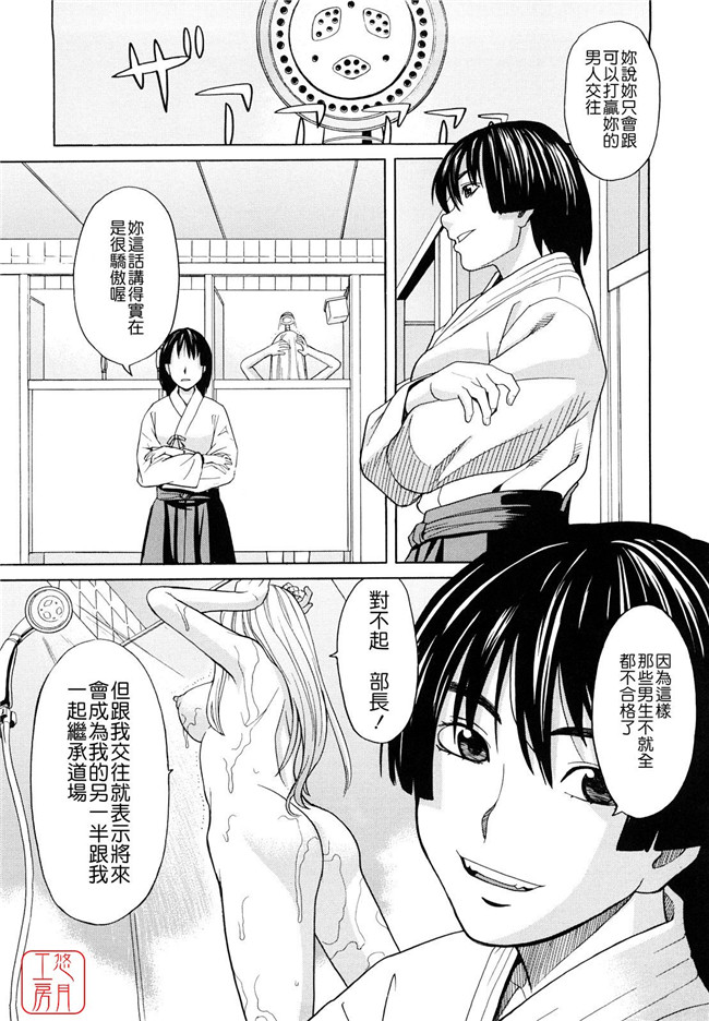 少女邪恶漫画之无遮盖h本子[ZUKI樹] はじめての(C)