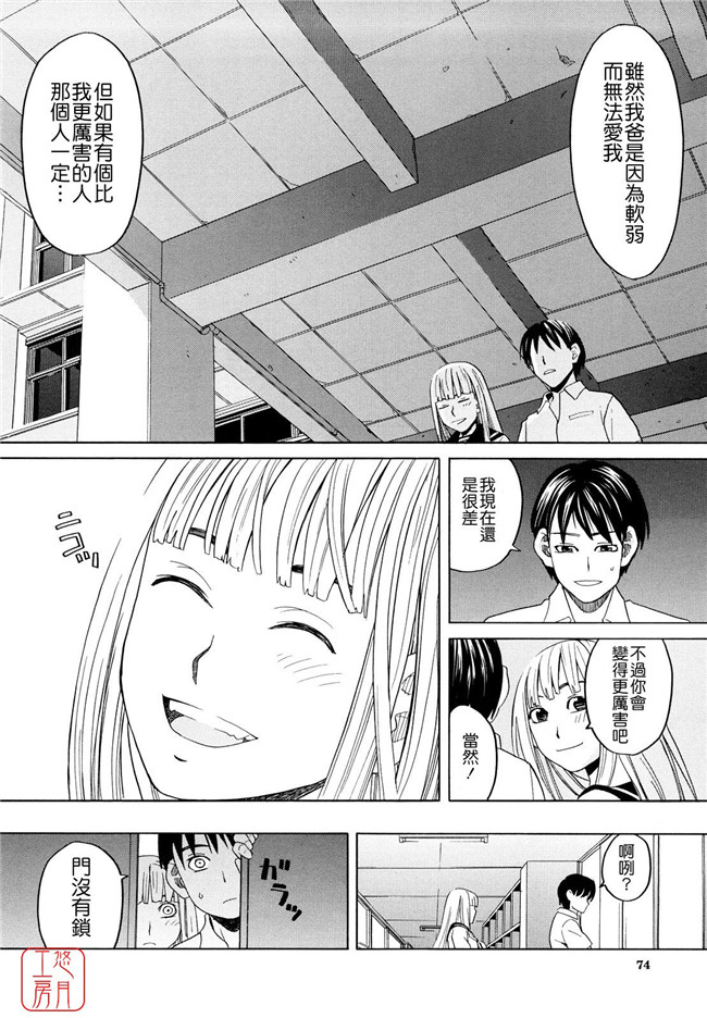 少女邪恶漫画之无遮盖h本子[ZUKI樹] はじめての(C)