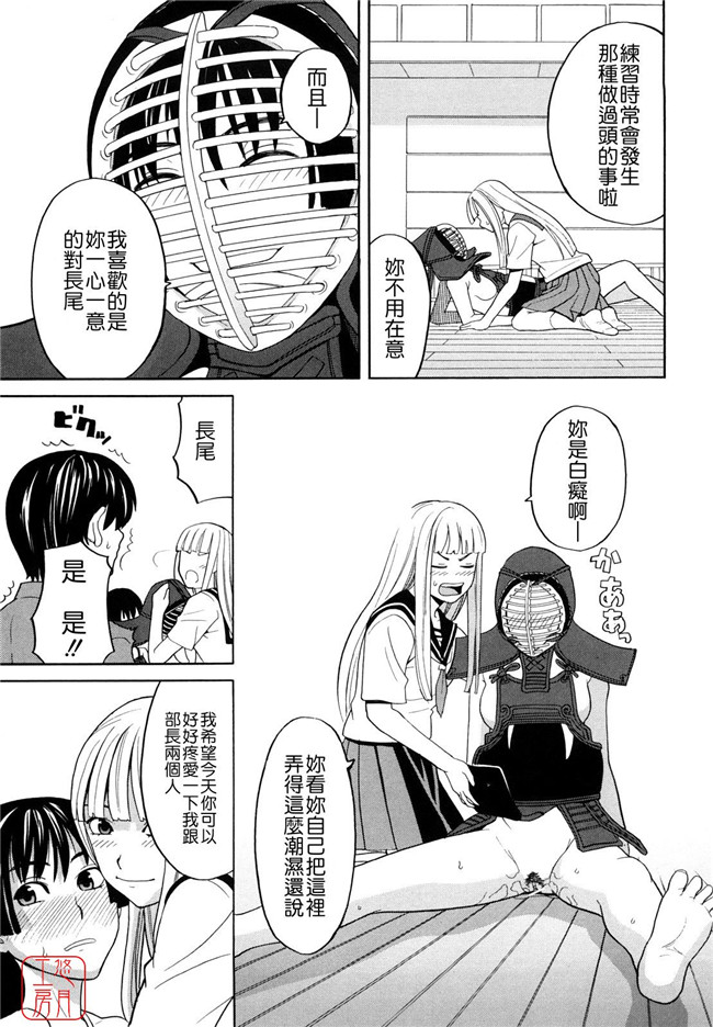 少女邪恶漫画之无遮盖h本子[ZUKI樹] はじめての(C)