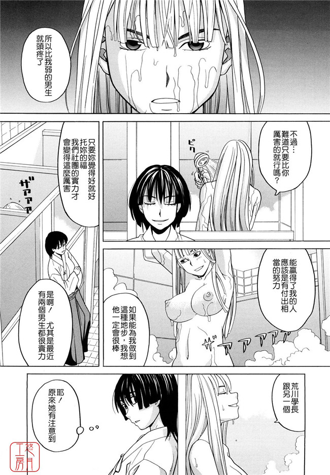 少女邪恶漫画之无遮盖h本子[ZUKI樹] はじめての(C)