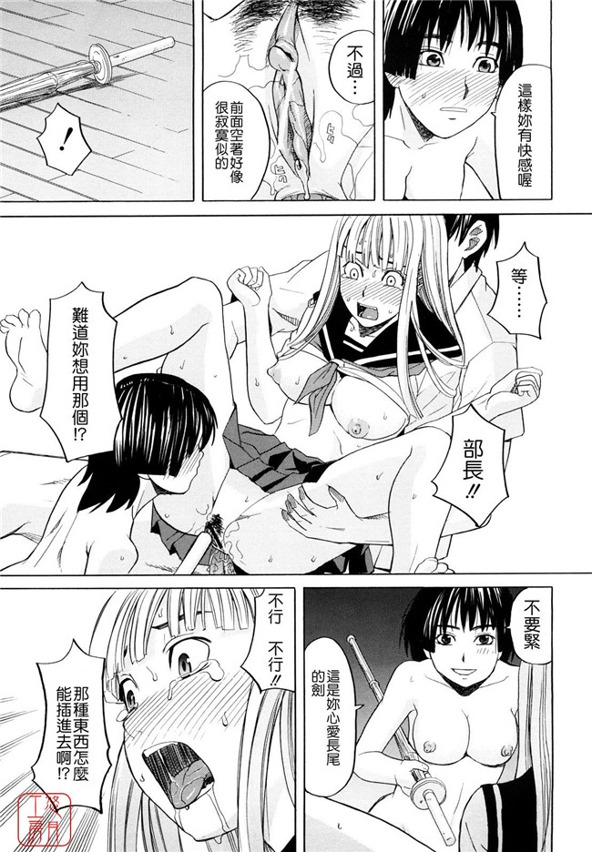 少女邪恶漫画之无遮盖h本子[ZUKI樹] はじめての(C)