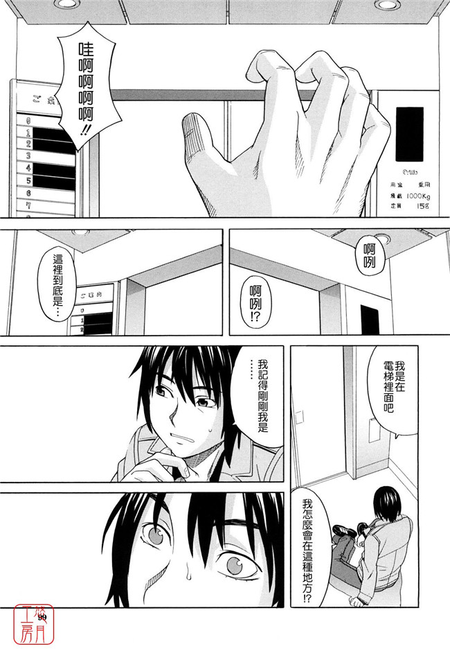 少女邪恶漫画之无遮盖h本子[ZUKI樹] はじめての(C)