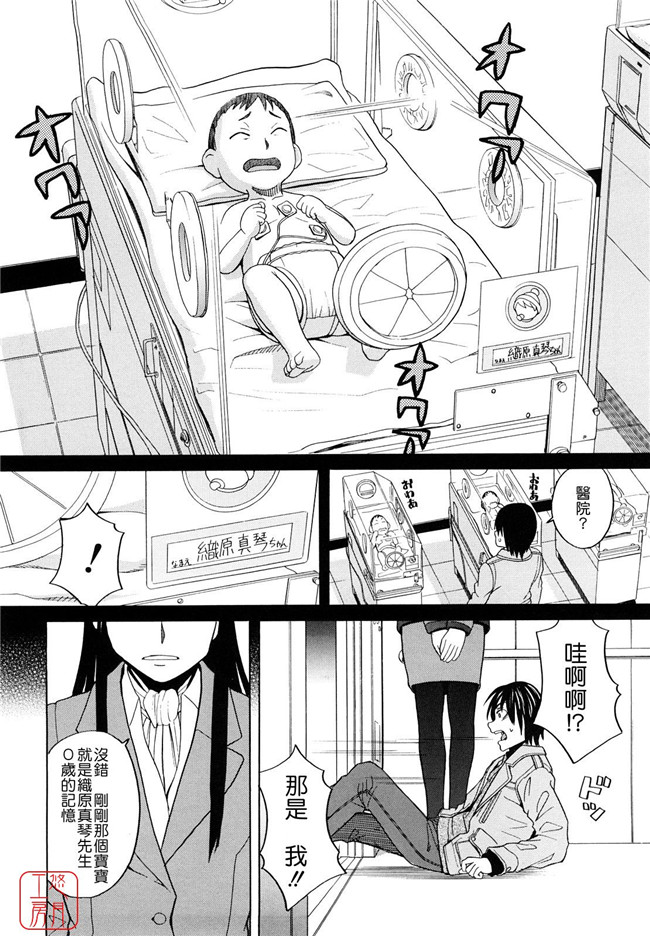 少女邪恶漫画之无遮盖h本子[ZUKI樹] はじめての(C)