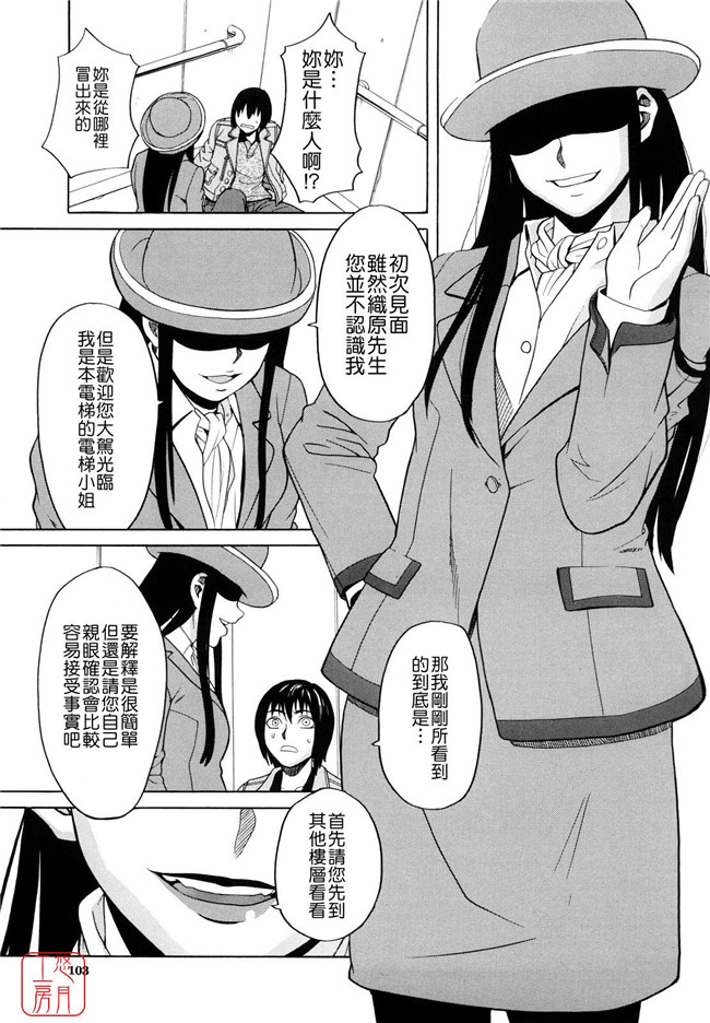 少女邪恶漫画之无遮盖h本子[ZUKI樹] はじめての(C)