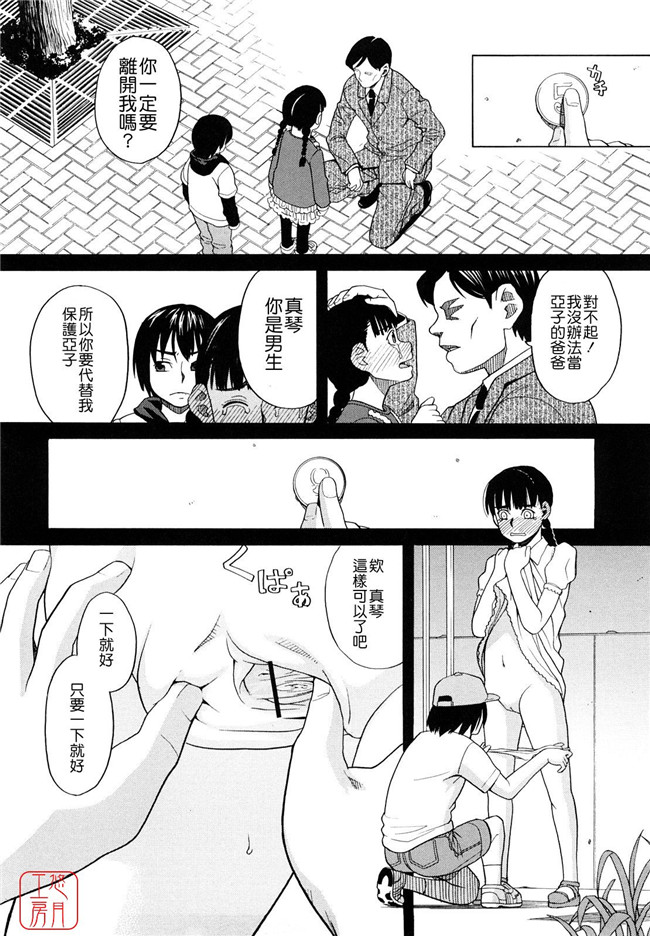 少女邪恶漫画之无遮盖h本子[ZUKI樹] はじめての(C)