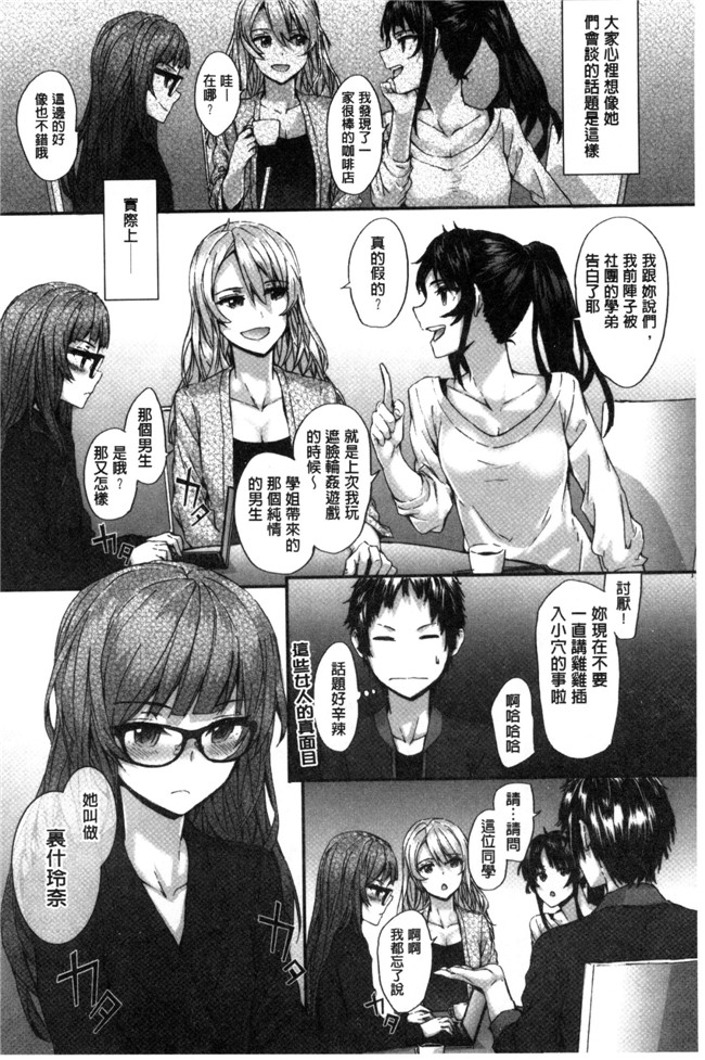 无翼鸟邪恶漫画全集之不打码h本子[スミヤ] Bitches Plan