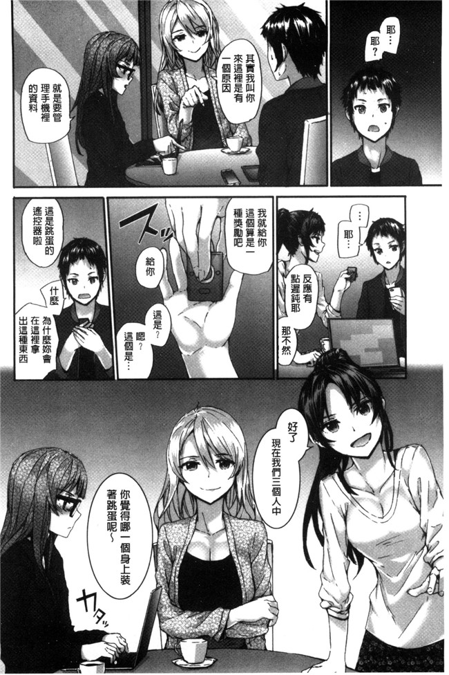 无翼鸟邪恶漫画全集之不打码h本子[スミヤ] Bitches Plan