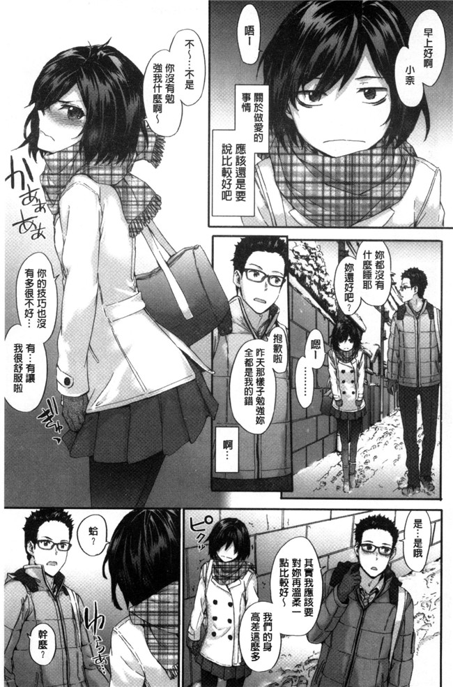 无翼鸟邪恶漫画全集之不打码h本子[スミヤ] Bitches Plan