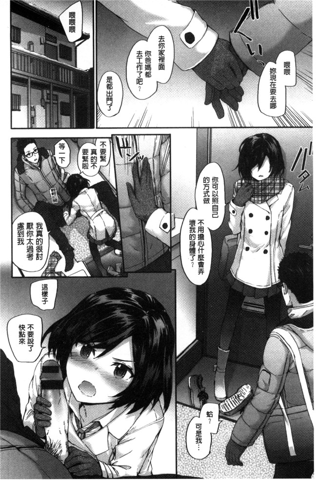 无翼鸟邪恶漫画全集之不打码h本子[スミヤ] Bitches Plan