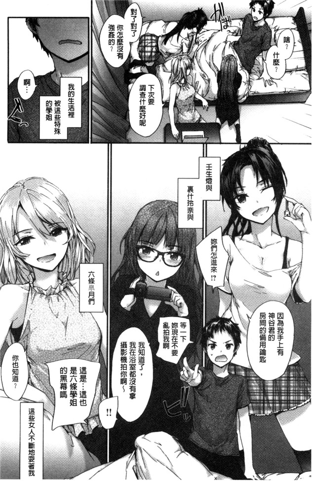 无翼鸟邪恶漫画全集之不打码h本子[スミヤ] Bitches Plan