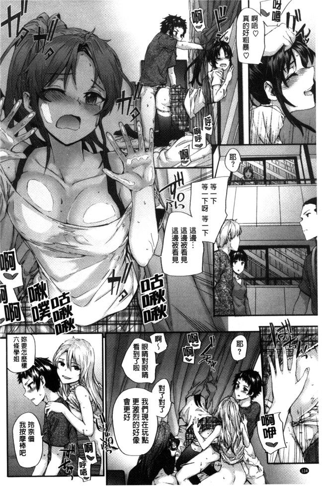 无翼鸟邪恶漫画全集之不打码h本子[スミヤ] Bitches Plan