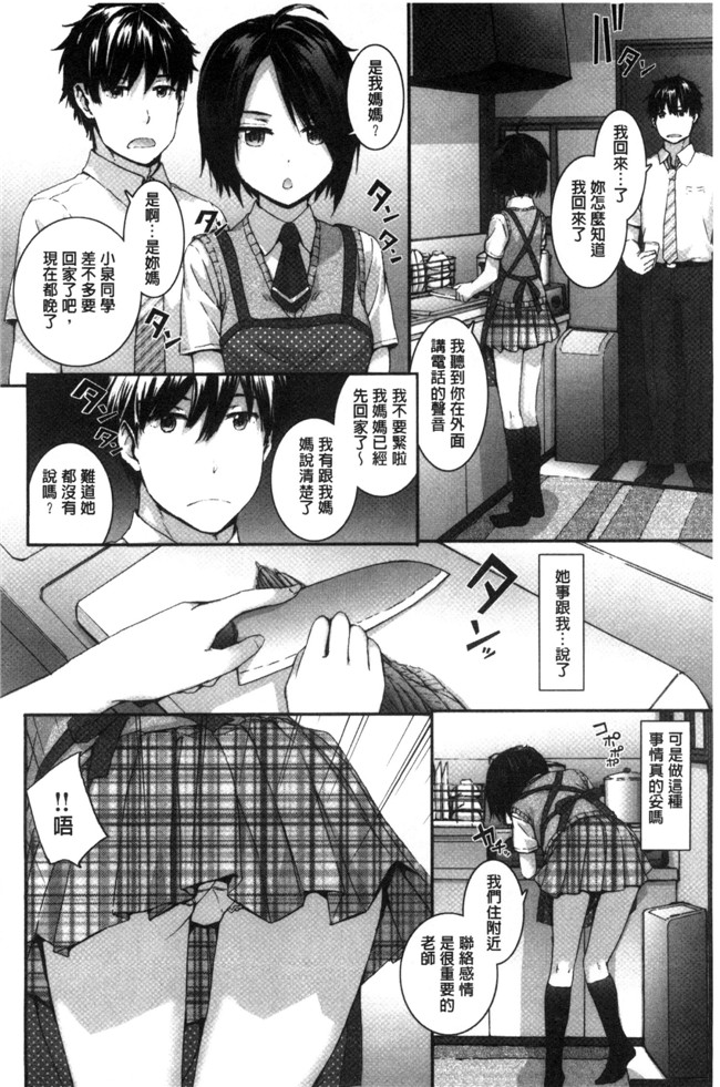 无翼鸟邪恶漫画全集之不打码h本子[スミヤ] Bitches Plan