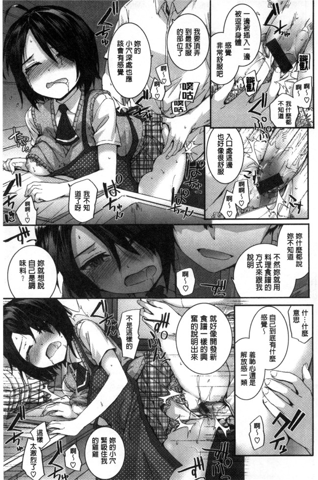 无翼鸟邪恶漫画全集之不打码h本子[スミヤ] Bitches Plan