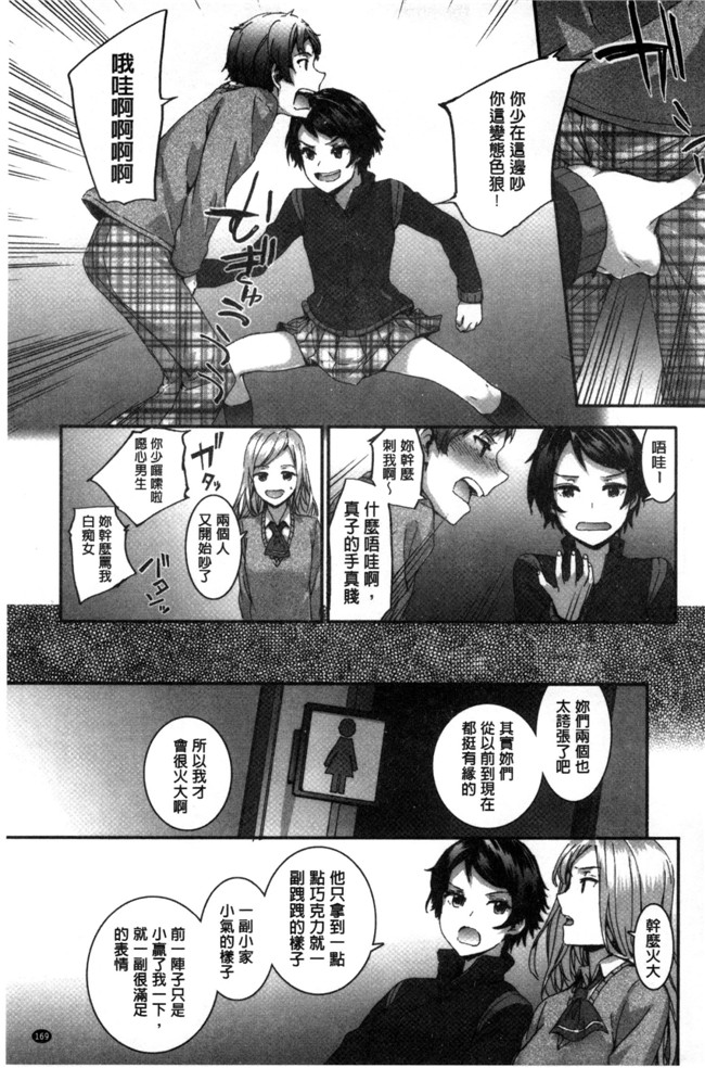 无翼鸟邪恶漫画全集之不打码h本子[スミヤ] Bitches Plan