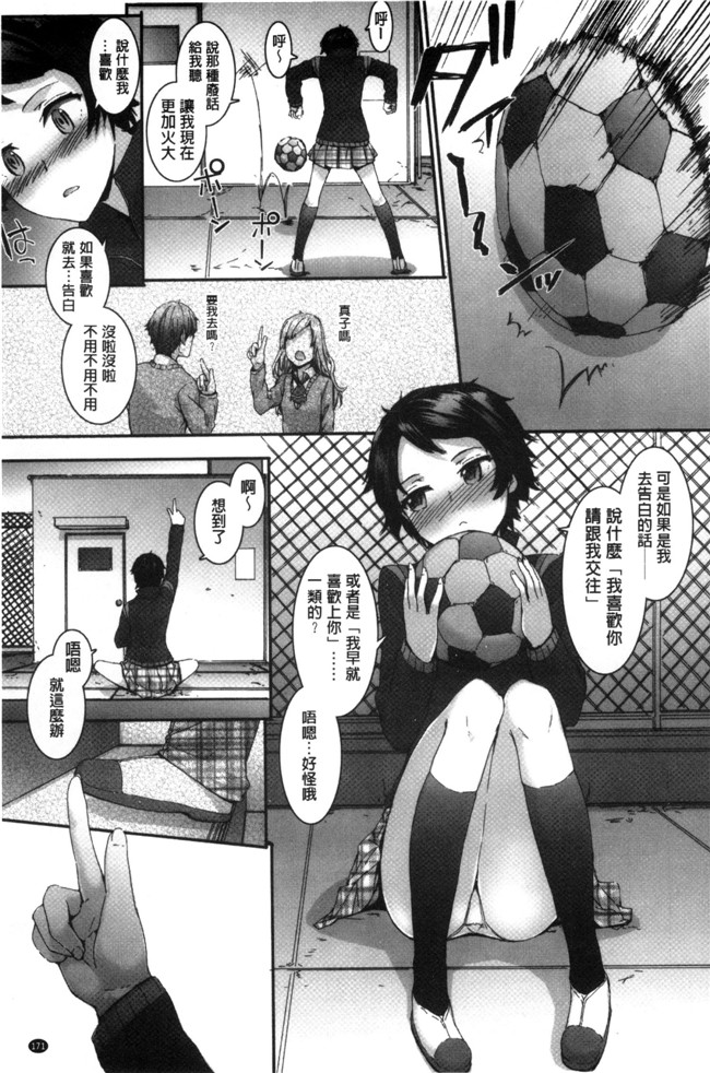 无翼鸟邪恶漫画全集之不打码h本子[スミヤ] Bitches Plan