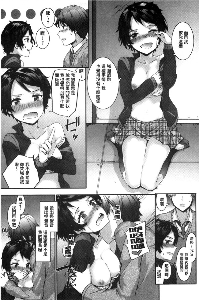 无翼鸟邪恶漫画全集之不打码h本子[スミヤ] Bitches Plan