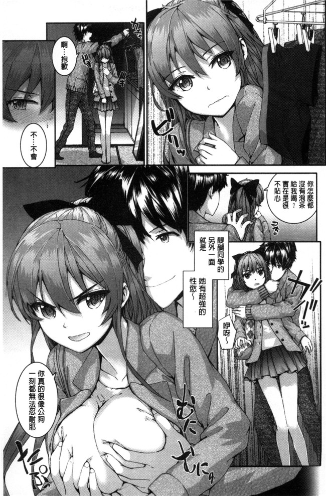 无翼鸟邪恶漫画全集之不打码h本子[スミヤ] Bitches Plan