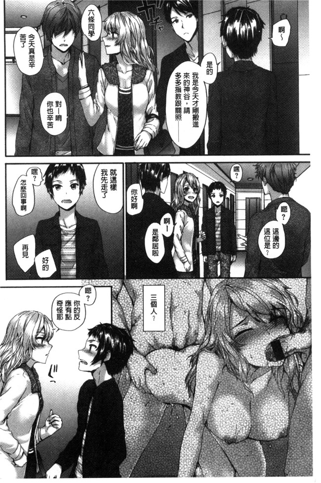 无翼鸟邪恶漫画全集之不打码h本子[スミヤ] Bitches Plan