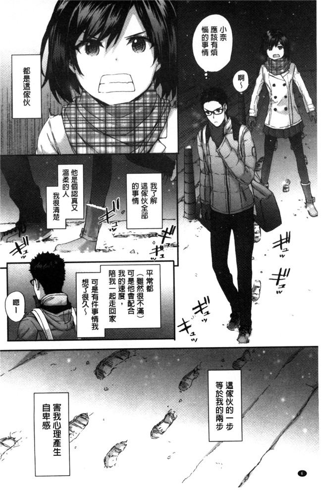 无翼鸟邪恶漫画全集之不打码h本子[スミヤ] Bitches Plan