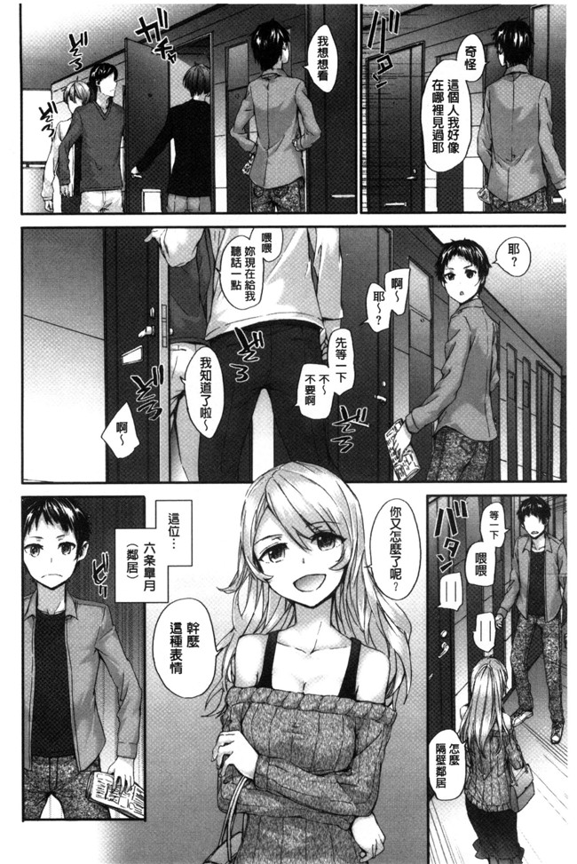 无翼鸟邪恶漫画全集之不打码h本子[スミヤ] Bitches Plan