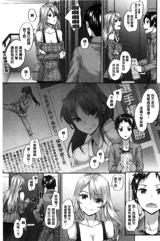 无翼鸟邪恶漫画全集之不打码h本子[スミヤ] Bitches Plan