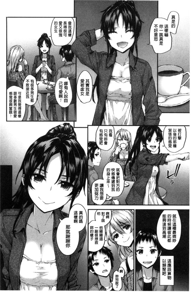 无翼鸟邪恶漫画全集之不打码h本子[スミヤ] Bitches Plan