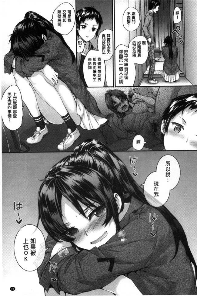 无翼鸟邪恶漫画全集之不打码h本子[スミヤ] Bitches Plan