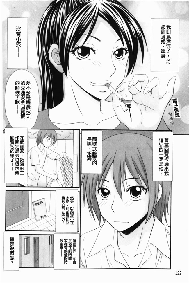 无翼鸟邪恶漫画之重口味不打码h本子[伊駒一平] 生姦痴漢電車