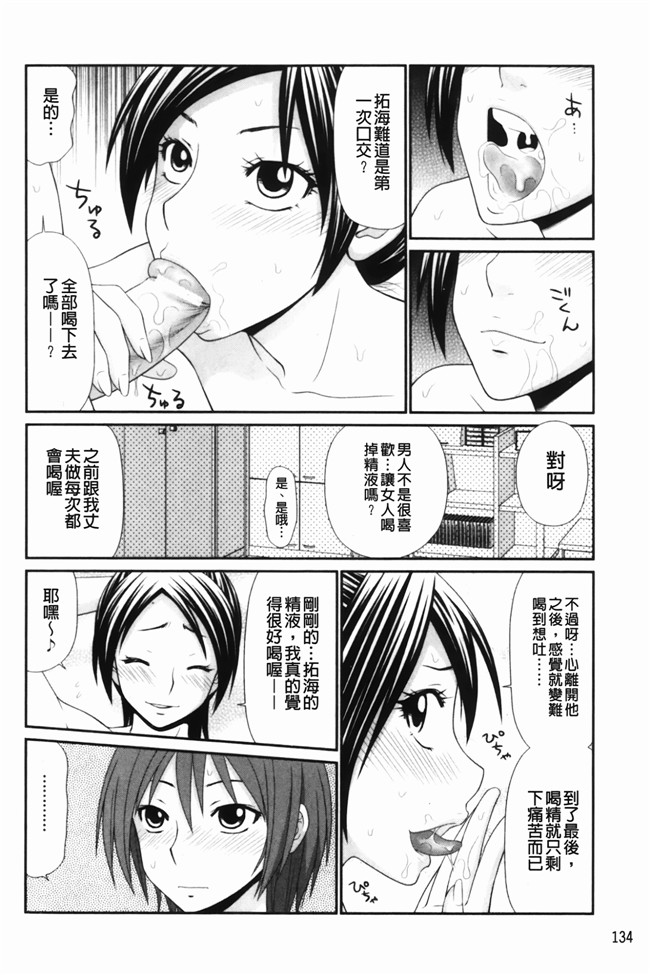 无翼鸟邪恶漫画之重口味不打码h本子[伊駒一平] 生姦痴漢電車