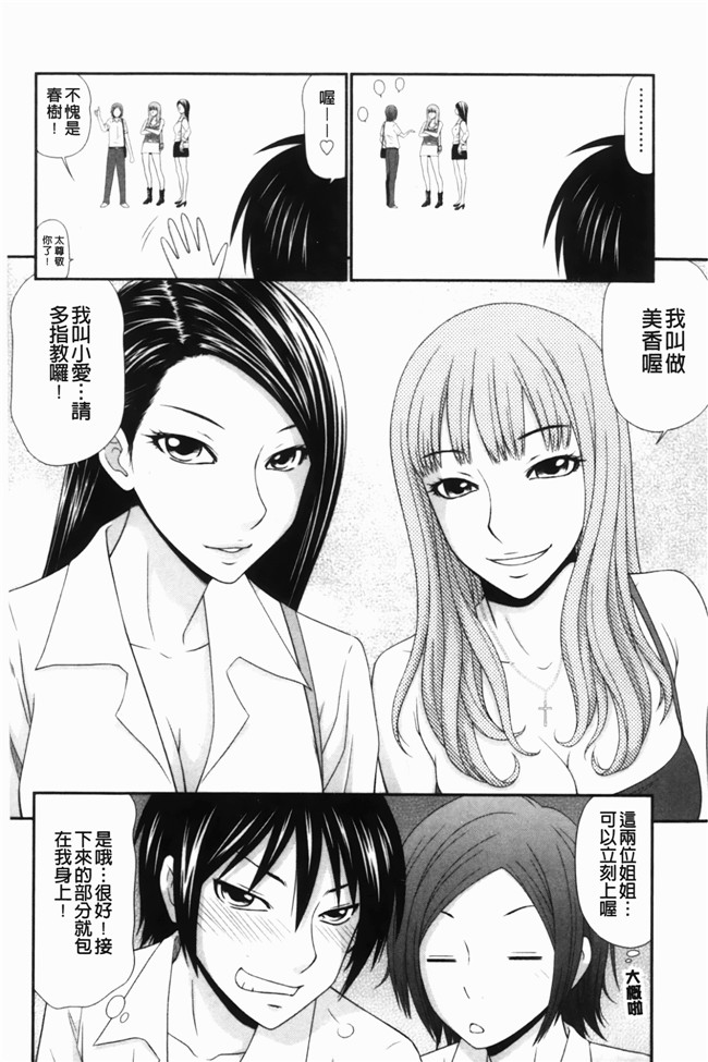 无翼鸟邪恶漫画之重口味不打码h本子[伊駒一平] 生姦痴漢電車