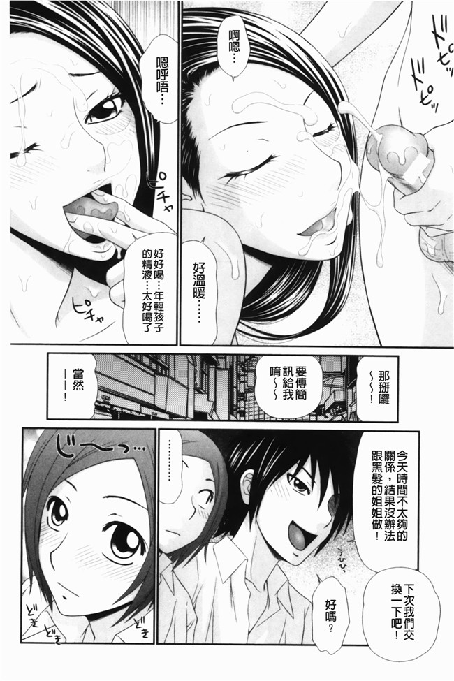 无翼鸟邪恶漫画之重口味不打码h本子[伊駒一平] 生姦痴漢電車