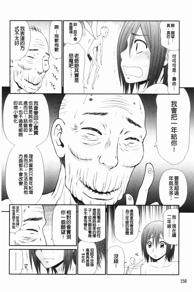 无翼鸟邪恶漫画之重口味不打码h本子[伊駒一平] 生姦痴漢電車