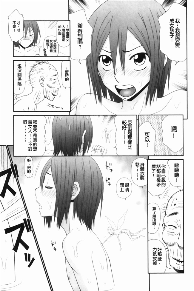 无翼鸟邪恶漫画之重口味不打码h本子[伊駒一平] 生姦痴漢電車