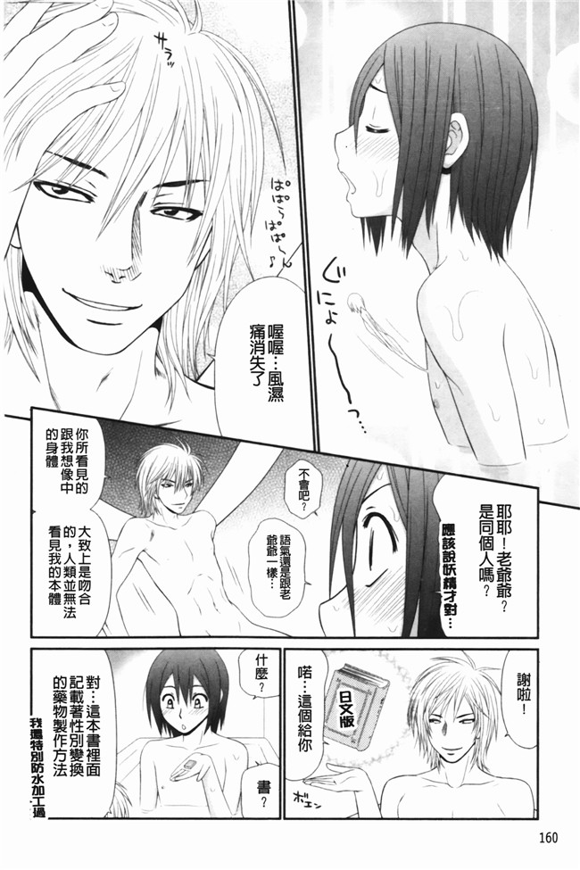 无翼鸟邪恶漫画之重口味不打码h本子[伊駒一平] 生姦痴漢電車