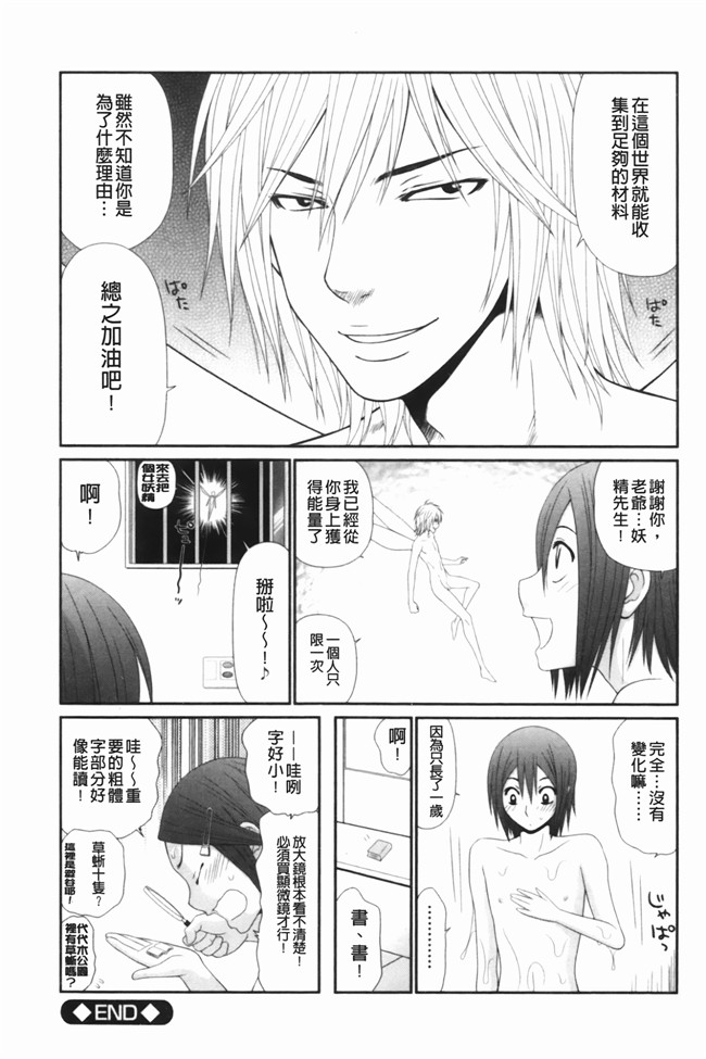 无翼鸟邪恶漫画之重口味不打码h本子[伊駒一平] 生姦痴漢電車