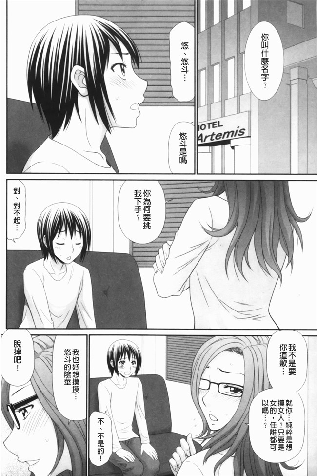 无翼鸟邪恶漫画之重口味不打码h本子[伊駒一平] 生姦痴漢電車