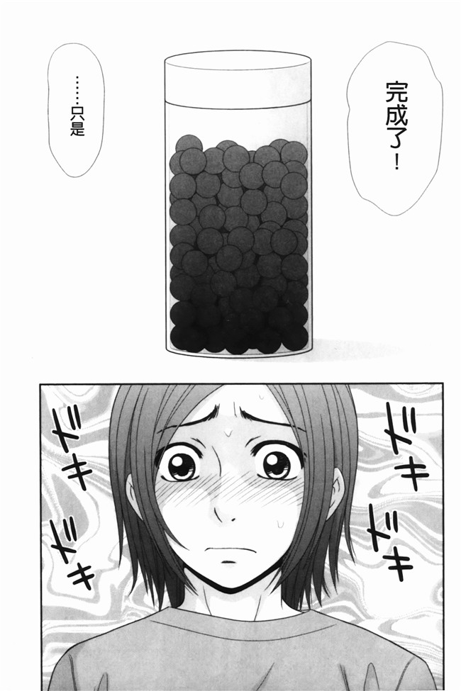 无翼鸟邪恶漫画之重口味不打码h本子[伊駒一平] 生姦痴漢電車