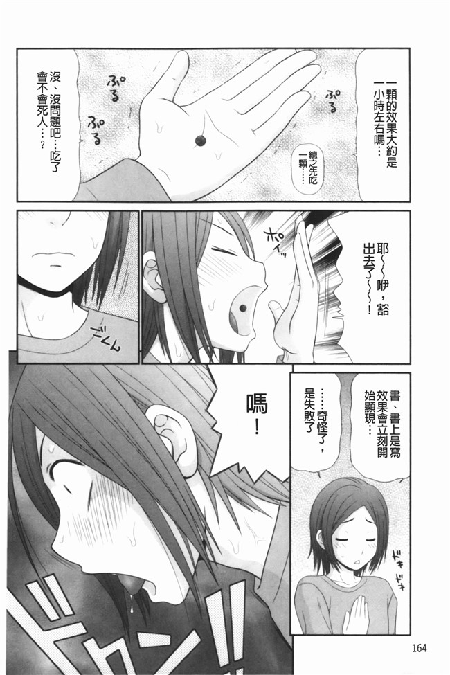 无翼鸟邪恶漫画之重口味不打码h本子[伊駒一平] 生姦痴漢電車