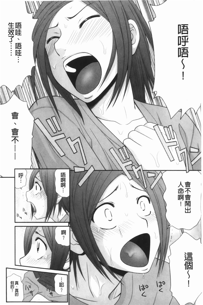 无翼鸟邪恶漫画之重口味不打码h本子[伊駒一平] 生姦痴漢電車