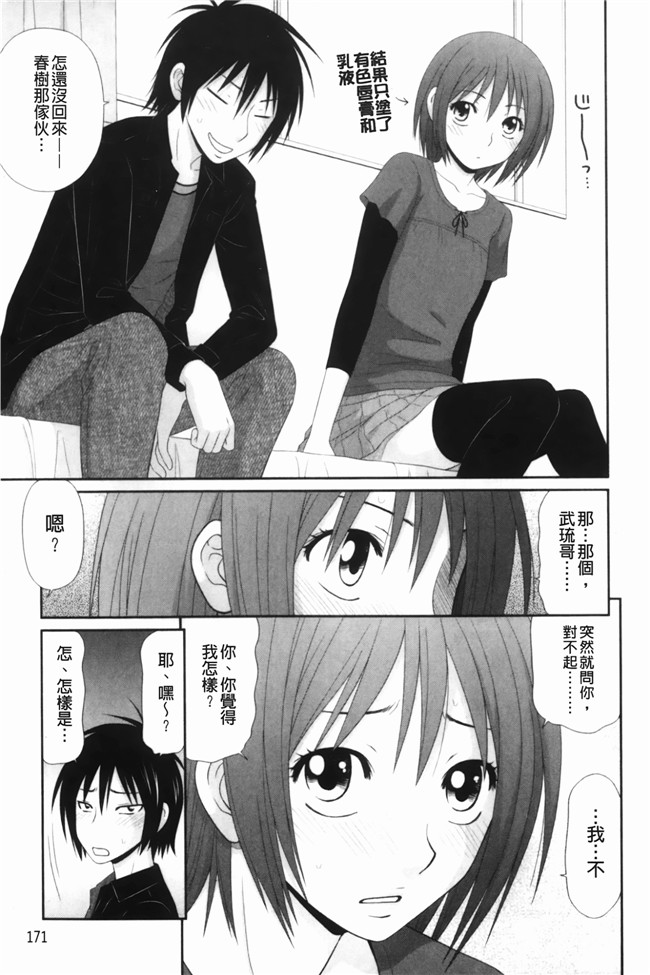 无翼鸟邪恶漫画之重口味不打码h本子[伊駒一平] 生姦痴漢電車