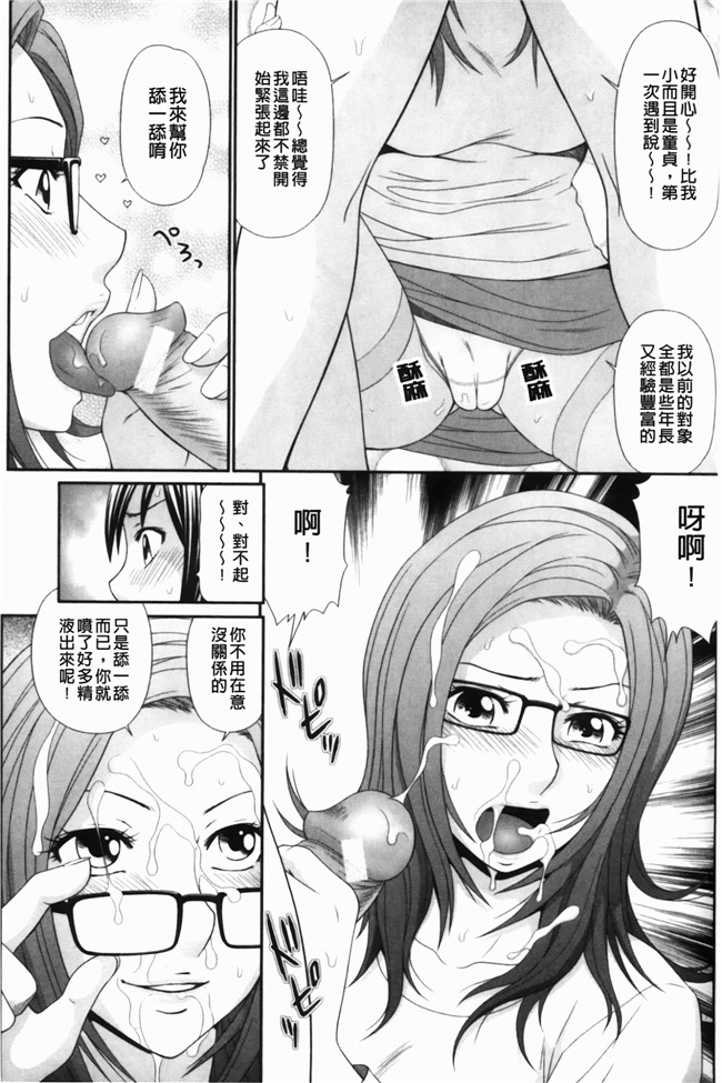 无翼鸟邪恶漫画之重口味不打码h本子[伊駒一平] 生姦痴漢電車