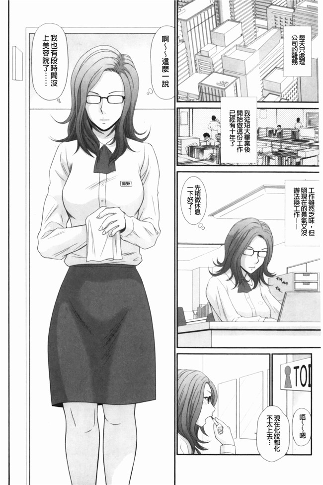 无翼鸟邪恶漫画之重口味不打码h本子[伊駒一平] 生姦痴漢電車