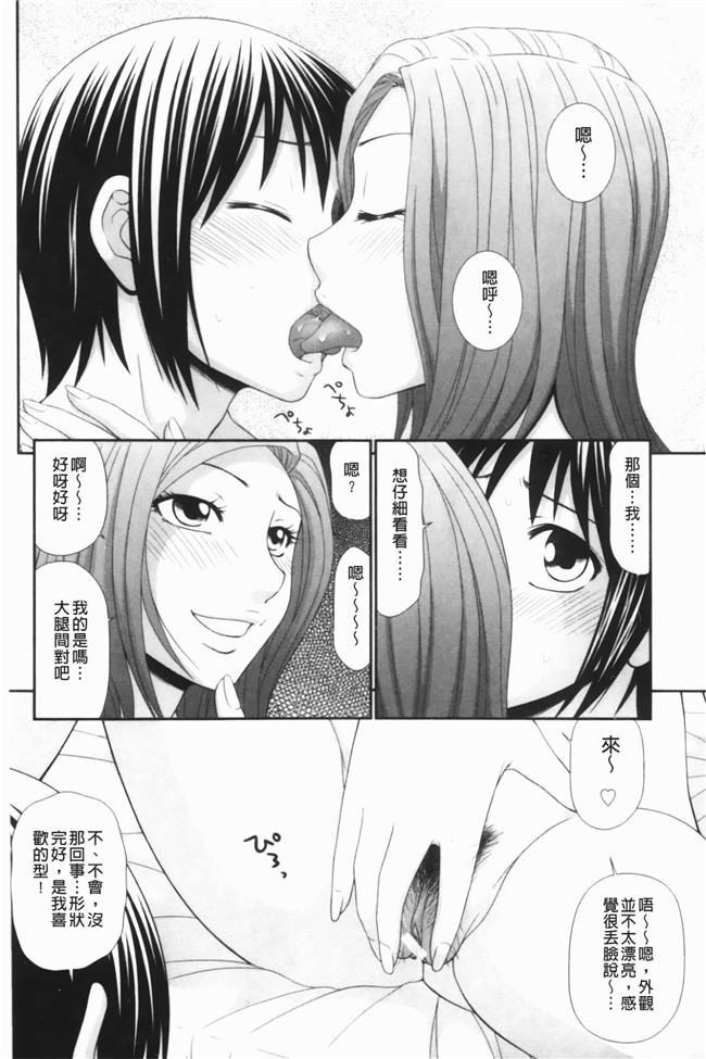 无翼鸟邪恶漫画之重口味不打码h本子[伊駒一平] 生姦痴漢電車