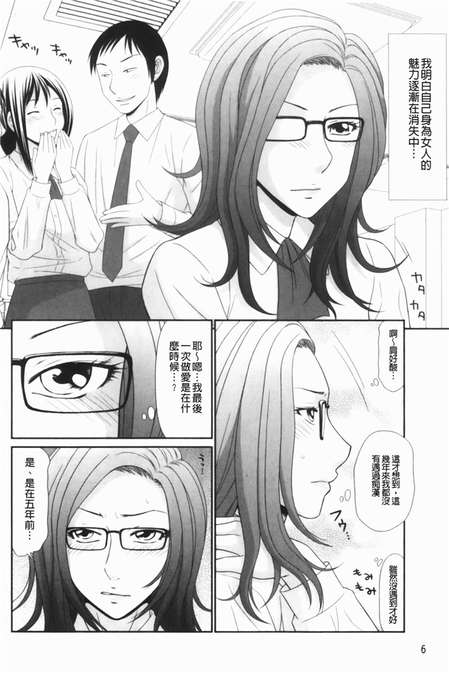 无翼鸟邪恶漫画之重口味不打码h本子[伊駒一平] 生姦痴漢電車