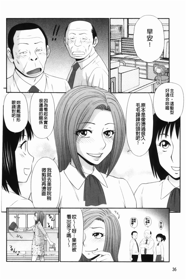 无翼鸟邪恶漫画之重口味不打码h本子[伊駒一平] 生姦痴漢電車