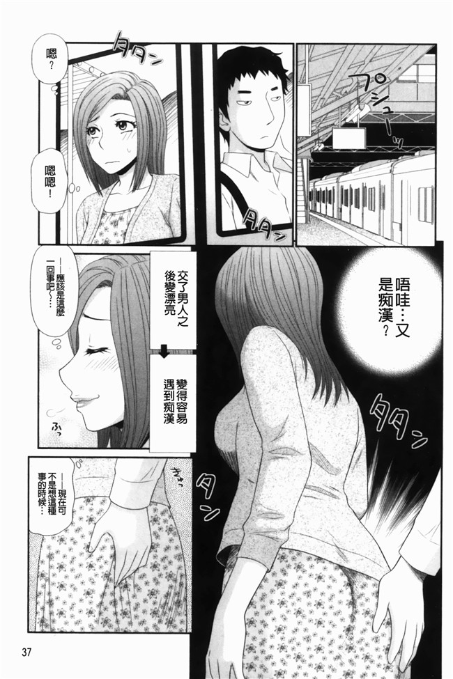 无翼鸟邪恶漫画之重口味不打码h本子[伊駒一平] 生姦痴漢電車