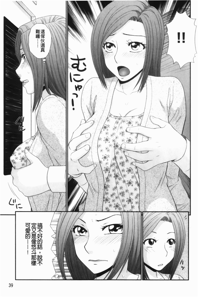 无翼鸟邪恶漫画之重口味不打码h本子[伊駒一平] 生姦痴漢電車