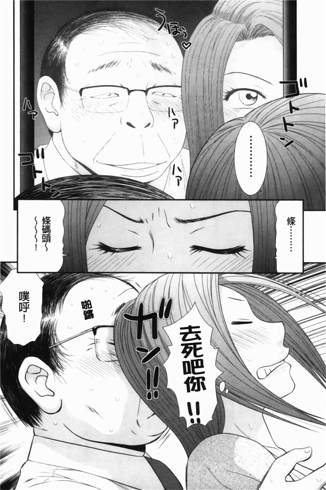 无翼鸟邪恶漫画之重口味不打码h本子[伊駒一平] 生姦痴漢電車