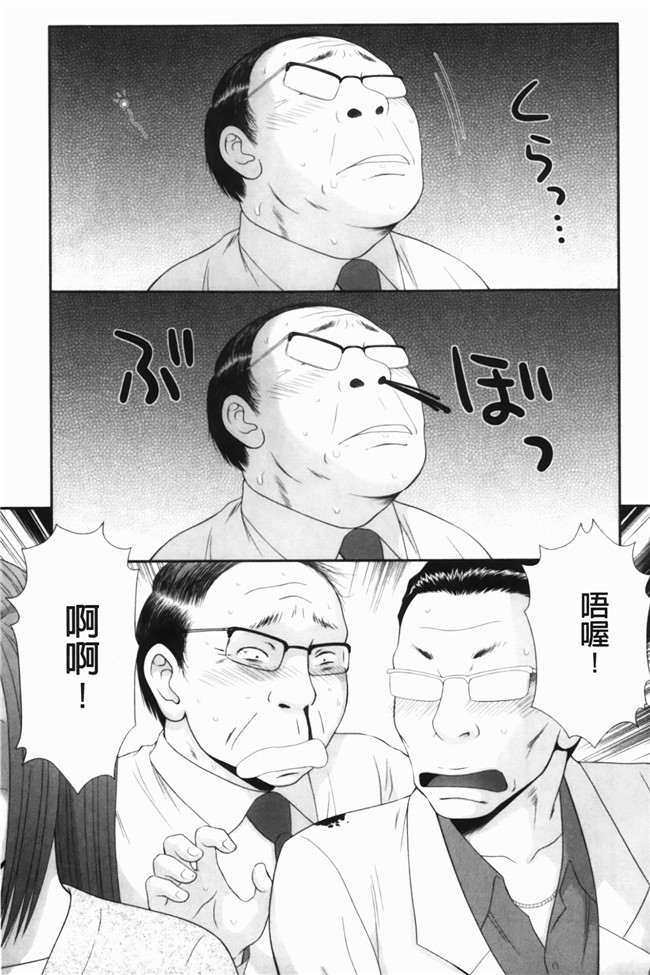 无翼鸟邪恶漫画之重口味不打码h本子[伊駒一平] 生姦痴漢電車