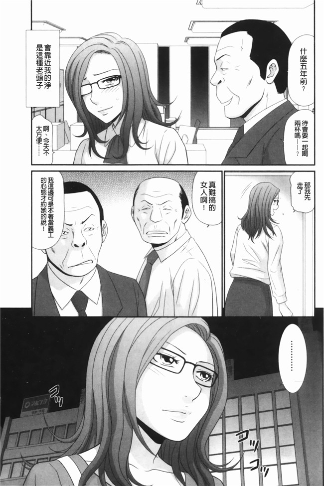 无翼鸟邪恶漫画之重口味不打码h本子[伊駒一平] 生姦痴漢電車